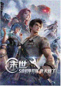 69视频动漫条目星轨纪年封面